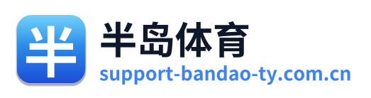 半岛体育